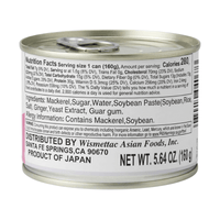 [HAGOROMO] Mackerel Healthy Miso-boiled - 5.64oz - A&E Foodstore
