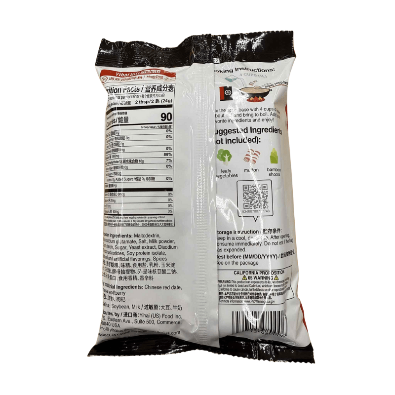 Haidilao Broth Flavour Soup Base 110g - A&E Foodstore