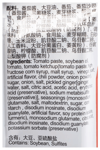 Haidilao Hot Pot Tomato Soup Base 200 g - A&E Foodstore