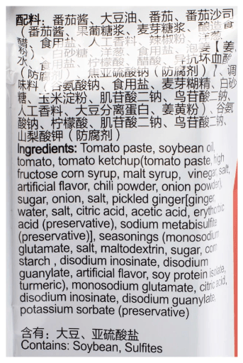 Haidilao Hot Pot Tomato Soup Base 200 g - A&E Foodstore