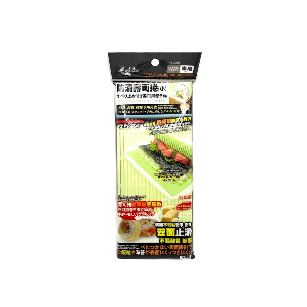 Haidragon Anti - slip Sushi Mat - A&E Foodstore