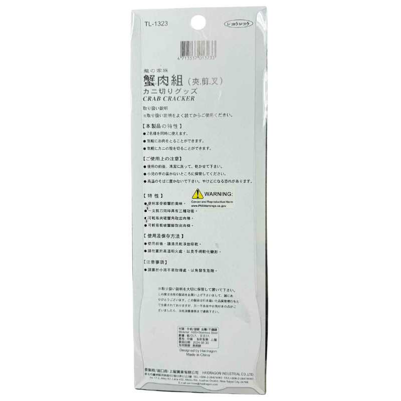 Haidragon TL - 1323 Crab Cracker and Picker Set - A&E Foodstore