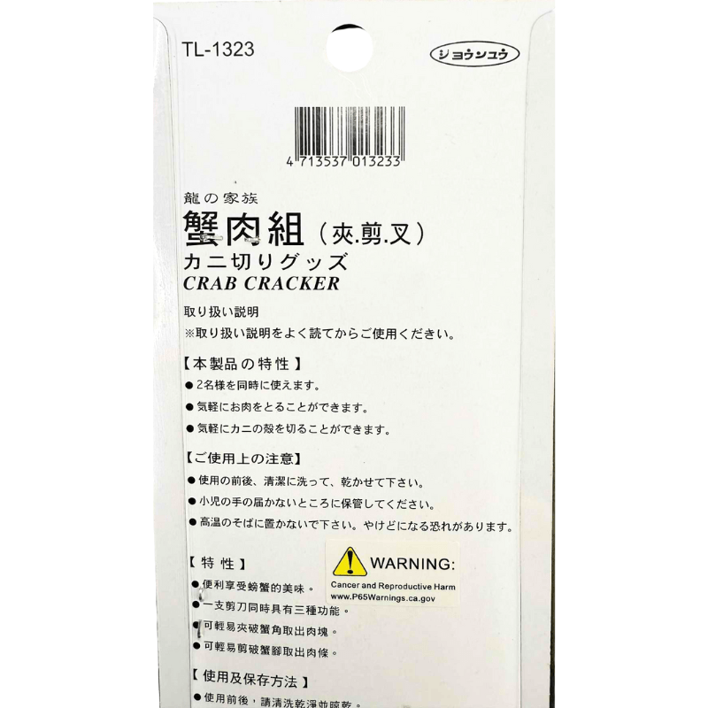 Haidragon TL - 1323 Crab Cracker and Picker Set - A&E Foodstore