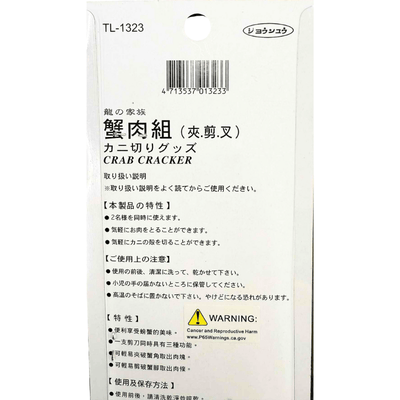 Haidragon TL - 1323 Crab Cracker and Picker Set - A&E Foodstore