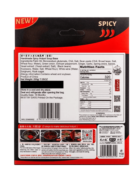 Hao Ren Jia Handmade Spicy Hot Pot Soup Base 200 g - A&E Foodstore