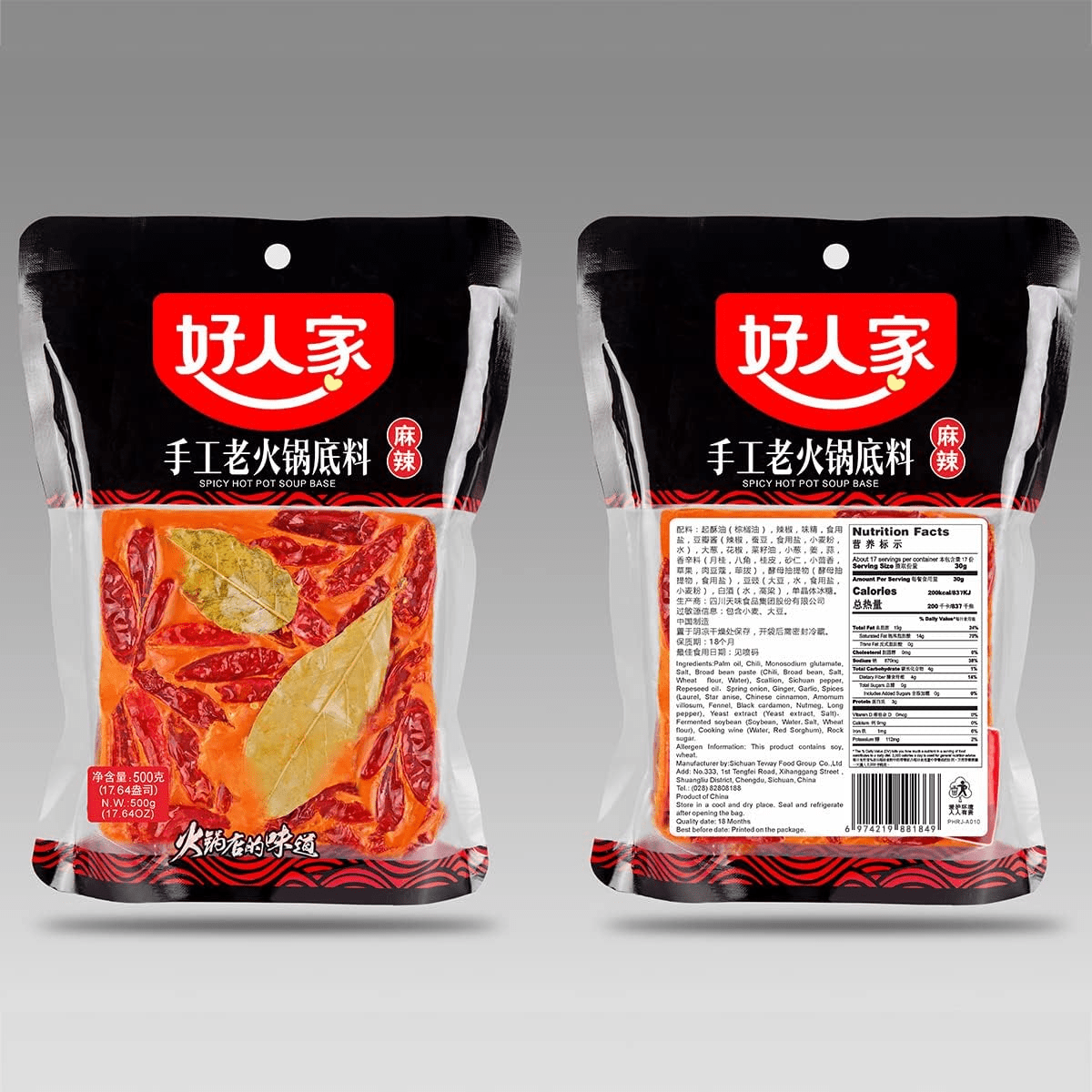 Haorenjia Sichuan hot pot soup base 500g - A&E Foodstore
