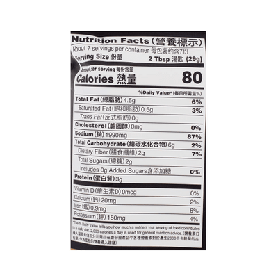 Happy Lamb Curry Hot Pot Base 200 g - A&E Foodstore