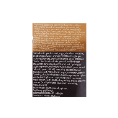 Happy Lamb Mushroom Soup Hot Pot Base 130 g - A&E Foodstore