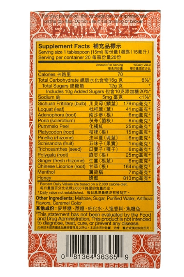 Herbal Dietary Throat and Cough Relief Supplement with Honey And Loquat 10oz - A&E Foodstore