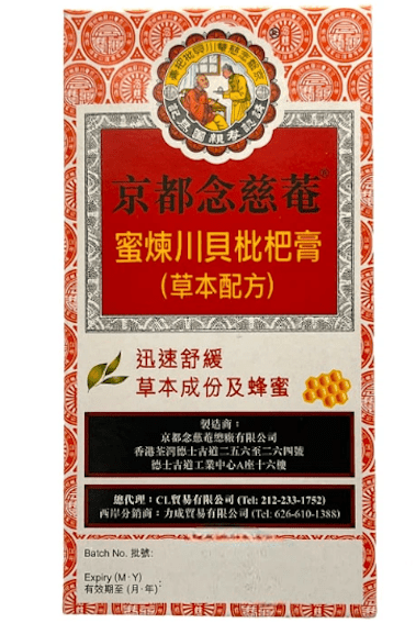 Herbal Dietary Throat and Cough Relief Supplement with Honey And Loquat 10oz - A&E Foodstore