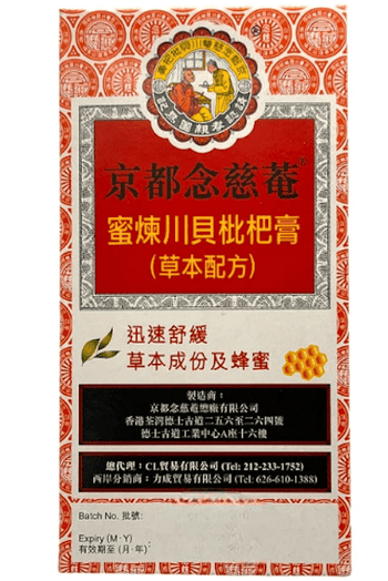 Herbal Dietary Throat and Cough Relief Supplement with Honey And Loquat 10oz - A&E Foodstore