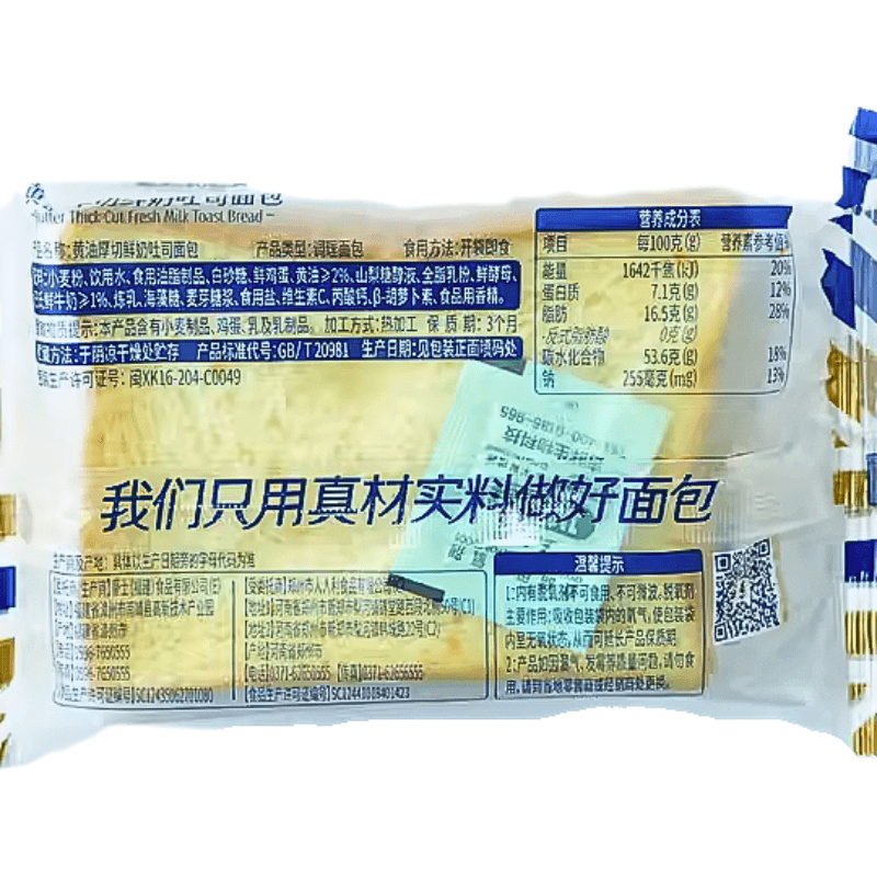 Horsh Cheese Butter Milk Thick Toast Bread - A&E Foodstore