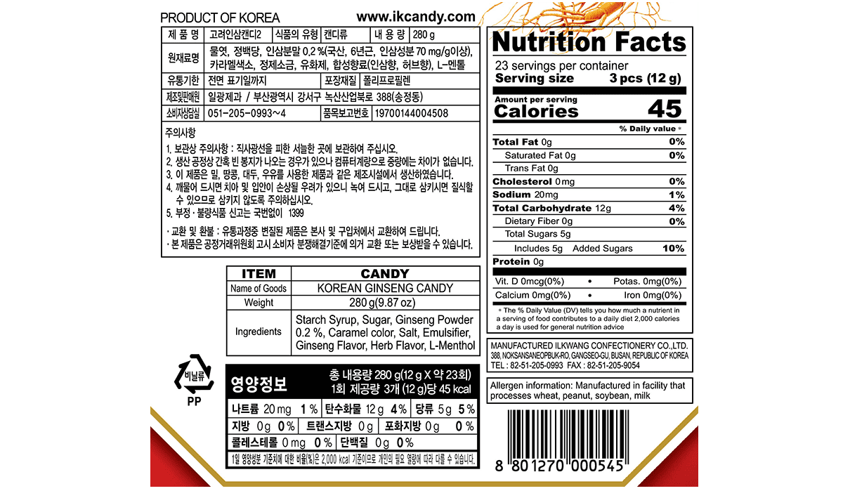 Ilkwang Korean Ginseng Candy 10oz - A&E Foodstore