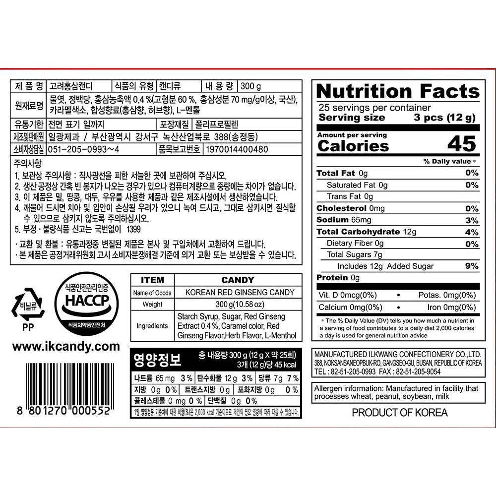 Ilkwang Korean Red Ginseng Candy 9.87oz - A&E Foodstore