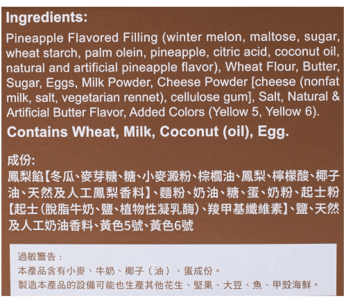 Isabelle Taiwan Specialties Pineapple Cakes 10ct 480 g - A&E Foodstore