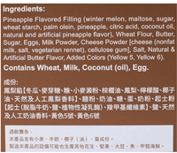 Isabelle Taiwan Specialties Pineapple Cakes 10ct 480 g - A&E Foodstore