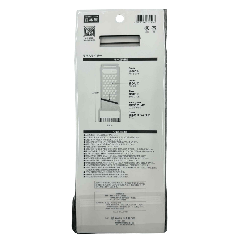 Japan 5 - in - 1 Mama Slicer And Peeler Tool - A&E Foodstore