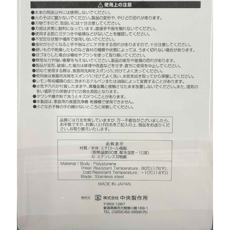 Japan 5 - in - 1 Mama Slicer And Peeler Tool - A&E Foodstore