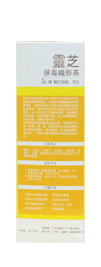 Japanese Five Times Reduce Fat Slim Tea (30 Teabags) - A&E Foodstore