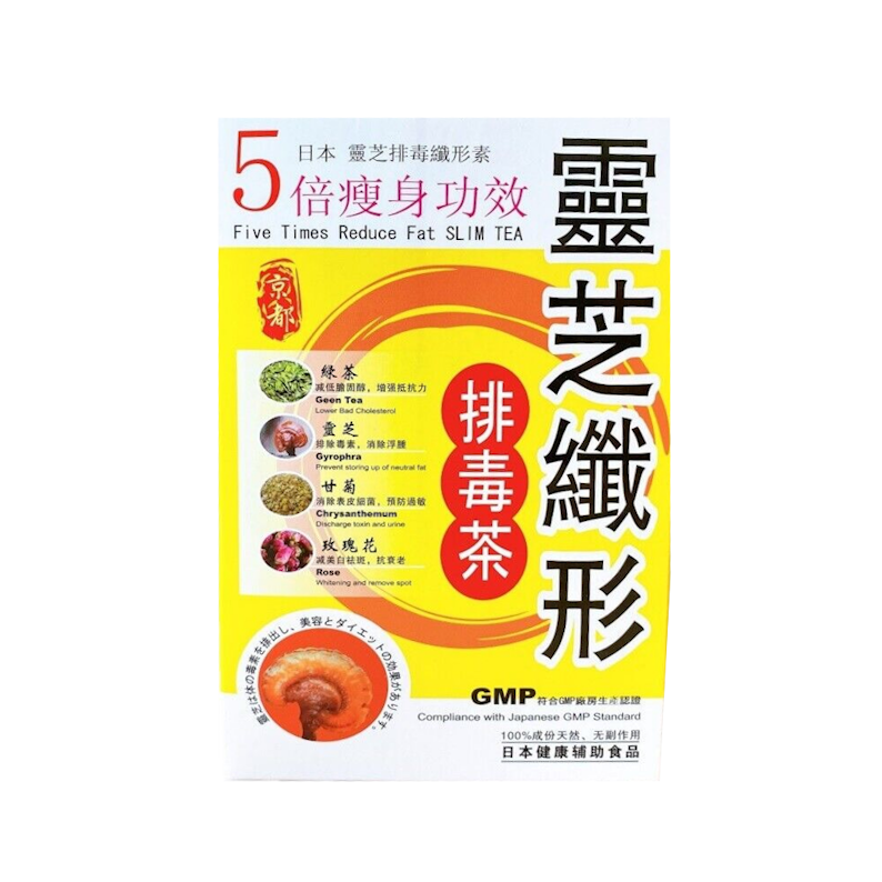 Japanese Five Times Reduce Fat Slim Tea (30 Teabags) - A&E Foodstore