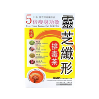Japanese Five Times Reduce Fat Slim Tea (30 Teabags) - A&E Foodstore