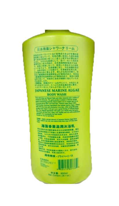 Japanese Marine Algae Body Wash 800ml - A&E Foodstore