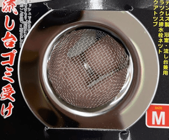 Japanese stainless steel sink garbage strainer 7.7cm - A&E Foodstore