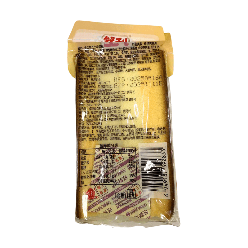 Jin Shan Jiao Cheese Cake - A&E Foodstore