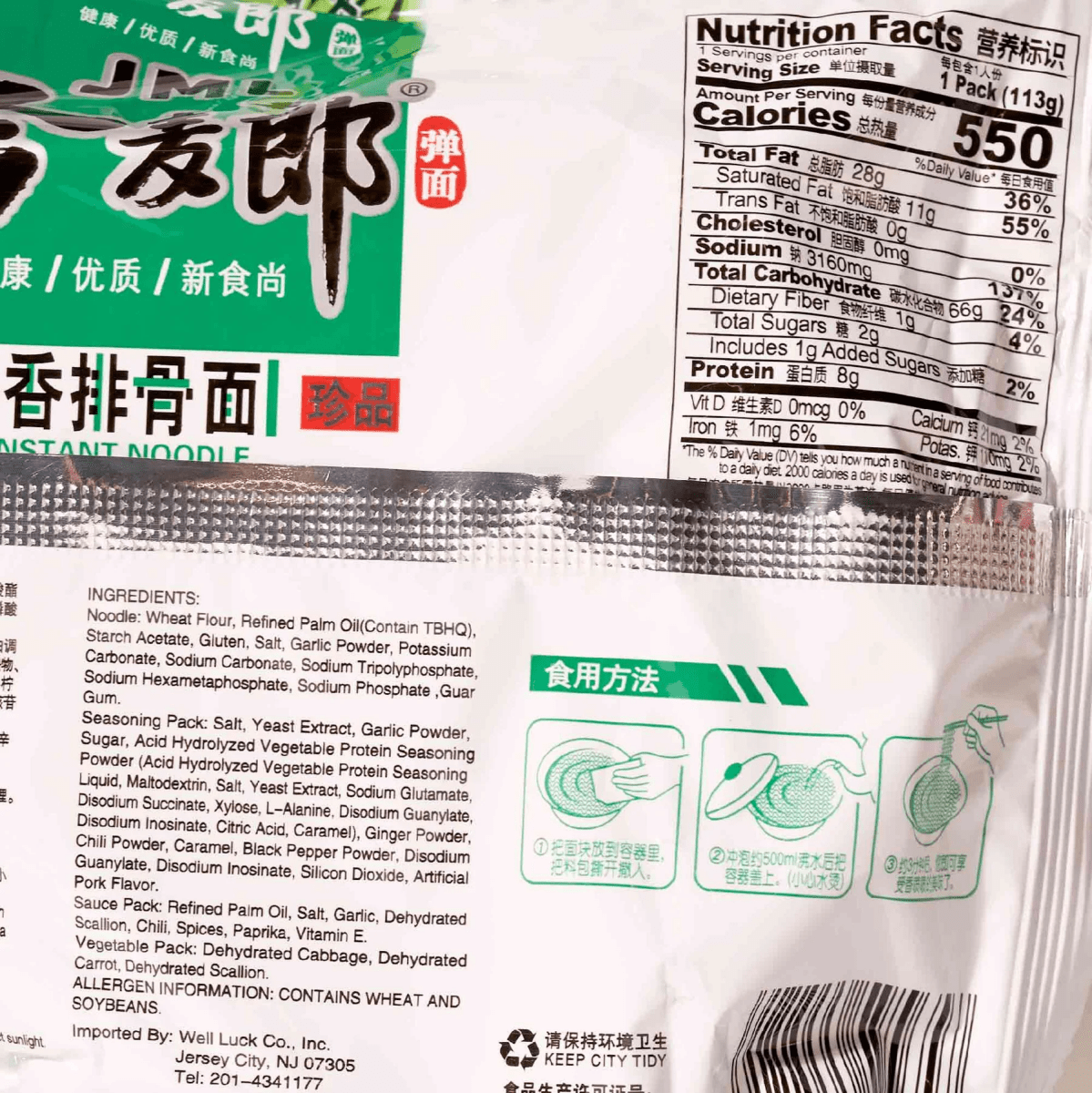 JML Green Onion Pork Chop Stew Noodle 565g - A&E Foodstore