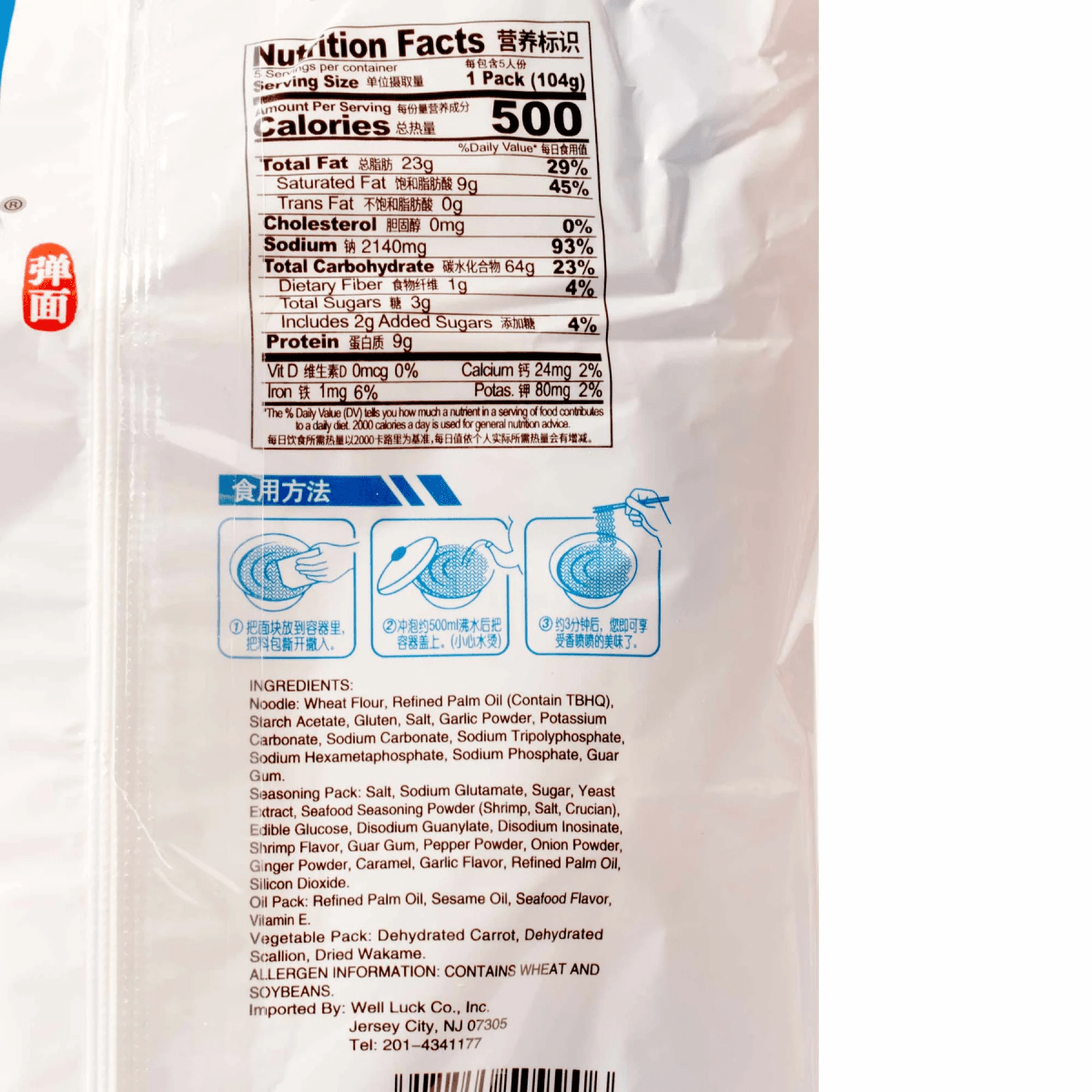 JML Seafood Noodle 520g - A&E Foodstore