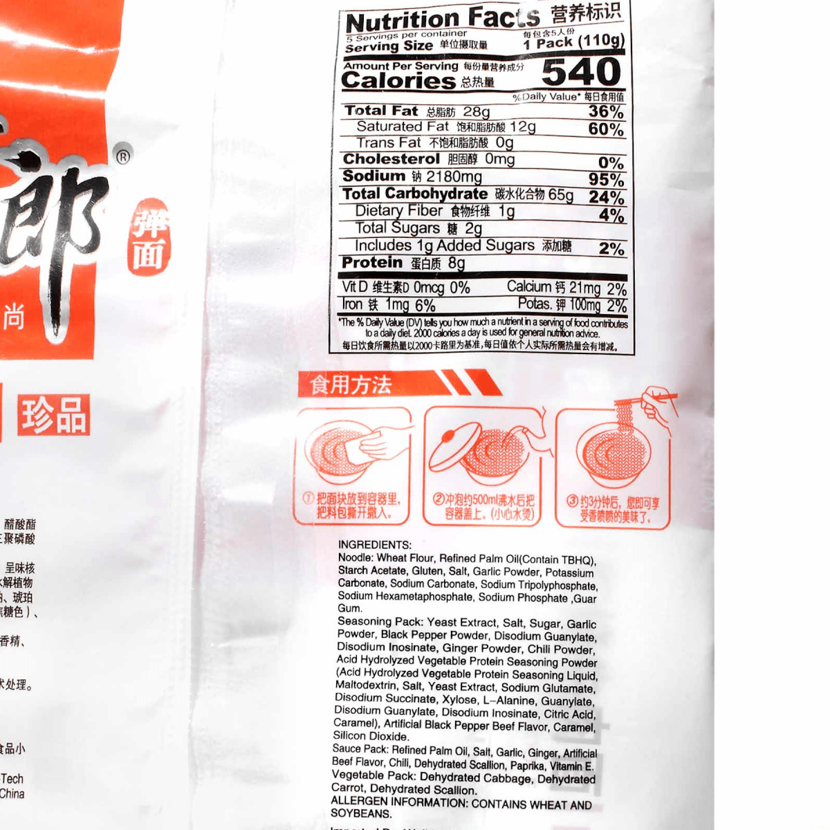 JML Spicy Beef Noodle - A&E Foodstore