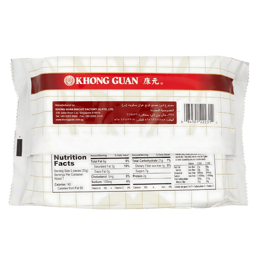 Khong Guan Creamy Chocolate Biscuits 7.05oz - A&E Foodstore