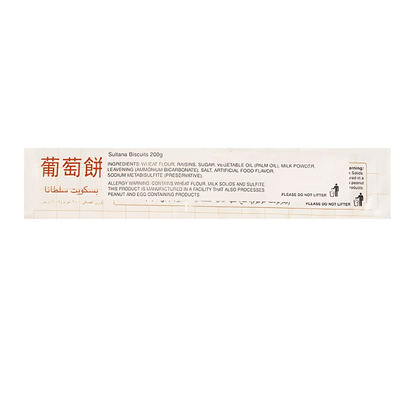 Khong Guan Sultana Biscuits 7.05oz - A&E Foodstore