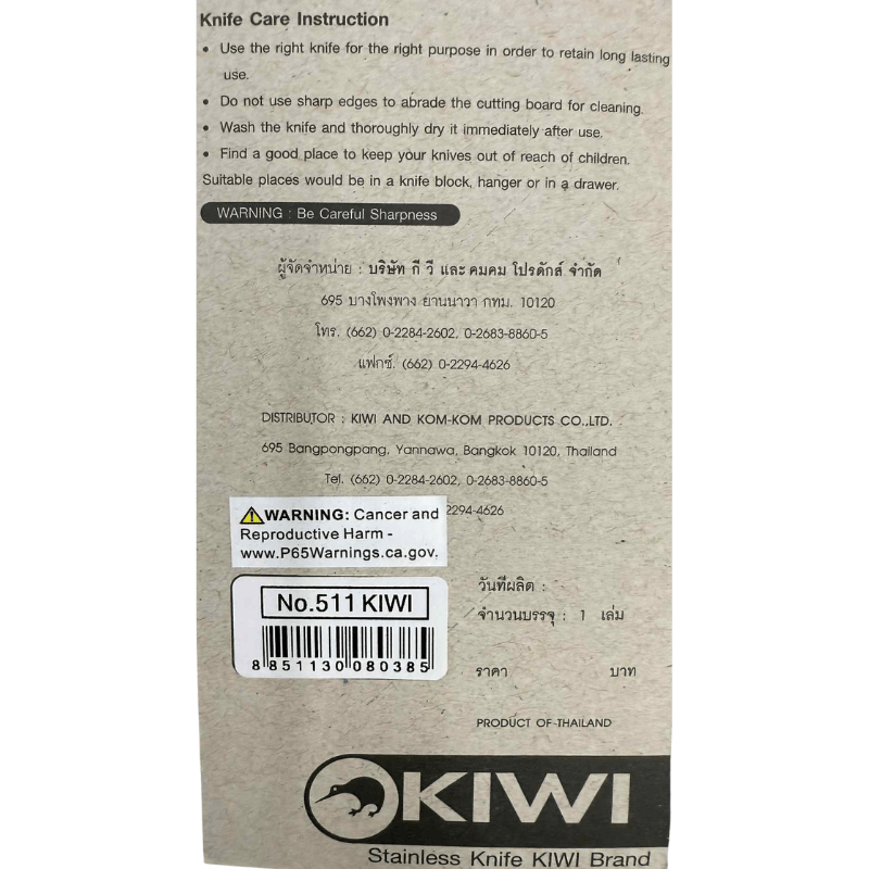 Kiwi Brand (511) Kitchen Knife - A&E Foodstore
