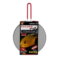 K&K Stainless Steel Splatter Screen 29cm - A&E Foodstore