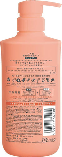 Kracie Ichikami Shampoo 16oz - A&E Foodstore