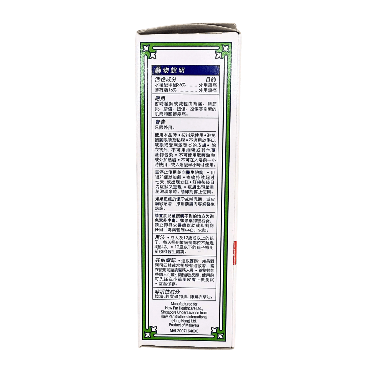 [Kwan Loong] Pain Relieving Oil - 2oz - A&E Foodstore