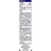 [Kwan Loong] Pain Relieving Oil - 2oz - A&E Foodstore