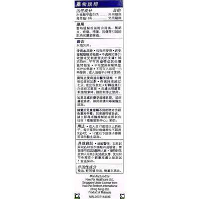 [Kwan Loong] Pain Relieving Oil - 2oz - A&E Foodstore