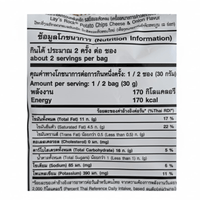 Lay's Cheese & Onion Potato Chips 66g - A&E Foodstore