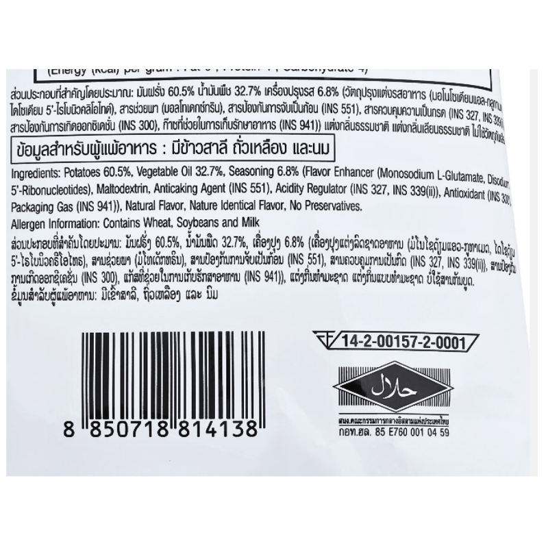 Lay's Extra Barbecue Potato Chips 69g - A&E Foodstore