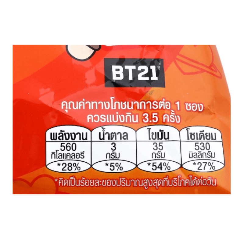 Lay's Extra Barbecue Potato Chips 69g - A&E Foodstore