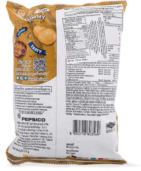 Lay's Hot Chili Squid Flavor 1.76 oz - A&E Foodstore