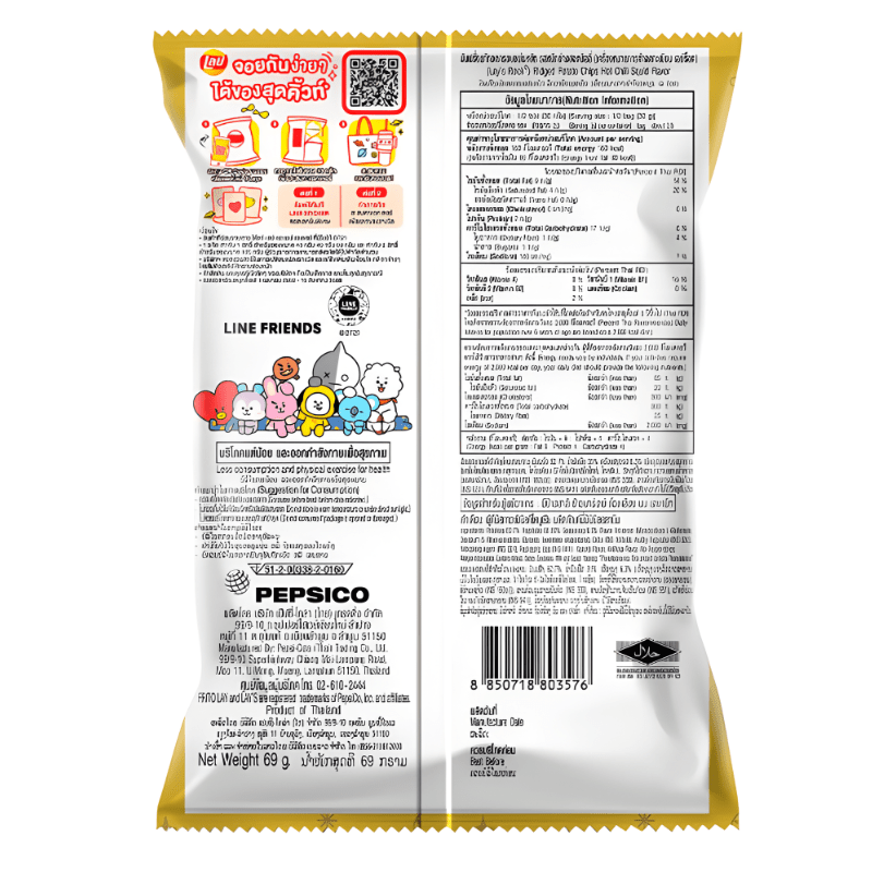 Lay's Hot Chili Squid Potato Chips 69g - A&E Foodstore