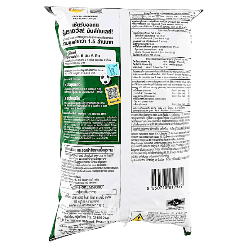 Lay's Miang Kam Krob Ros Potato Chips 48g - A&E Foodstore