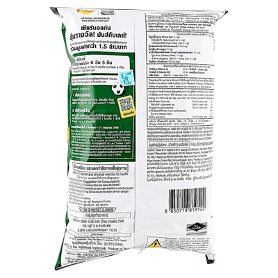 Lay's Miang Kam Krob Ros Potato Chips 48g - A&E Foodstore