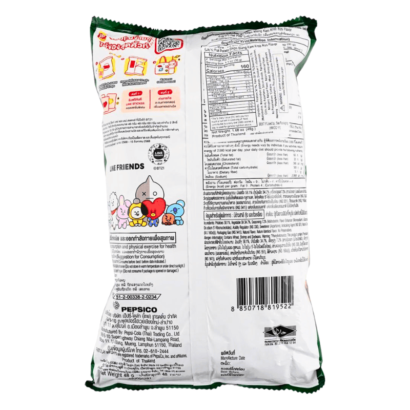 Lay's Miang Kam Krob Ros Potato Chips 48g - A&E Foodstore