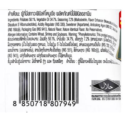 Lay's Miang Kam Krob Ros Potato Chips 69g - A&E Foodstore