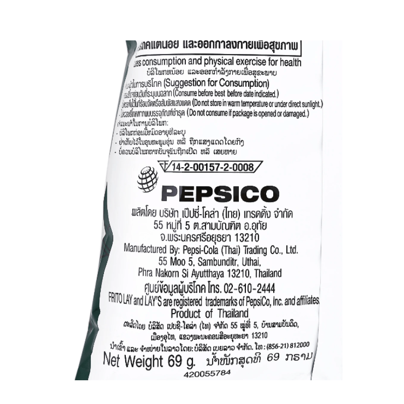 Lay's Miang Kam Krob Ros Potato Chips 69g - A&E Foodstore