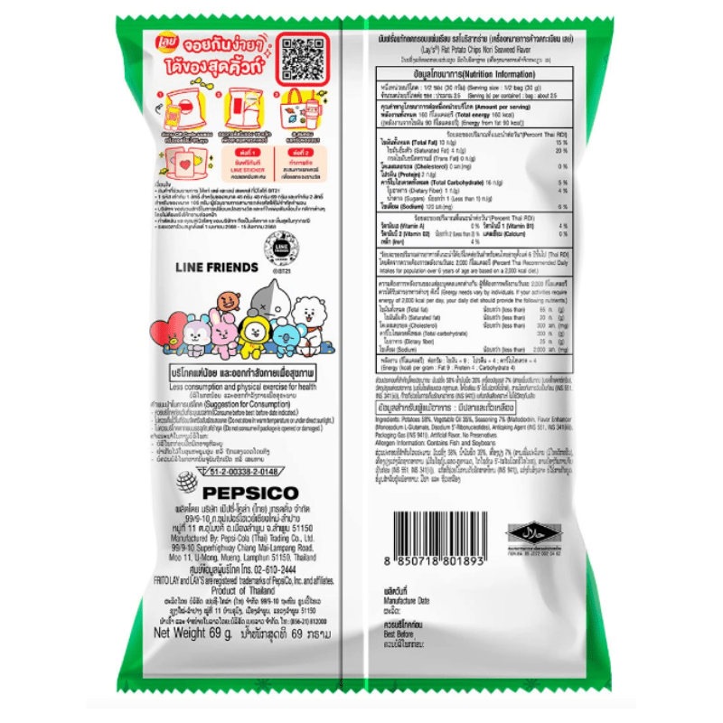 Lay's Nori Seaweed Potato Chips 69g - A&E Foodstore